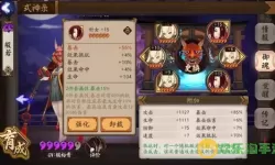 乱斗堂3魔音攻略