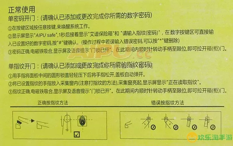 密室逃脱24末日危机那个保险柜密码怎么弄