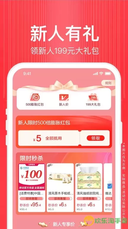 苏宁易购官网版app