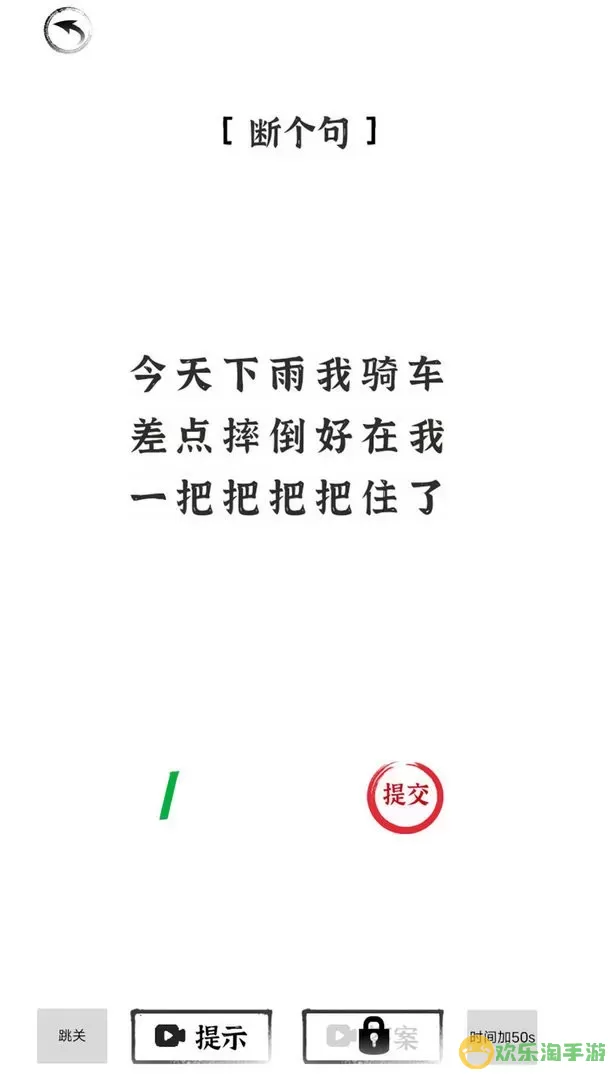 汉字王者手游免费版