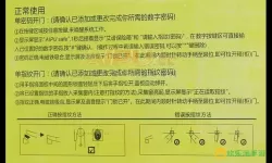 密室逃脱24末日危机那个保险柜密码怎么弄