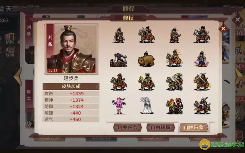 三国戏英杰传特技详解