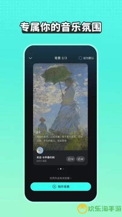 波点音乐免费版下载