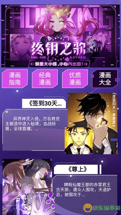 大咖漫画工具下载官方正版