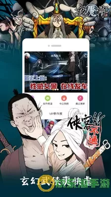 布丁漫画土豪漫画手机版