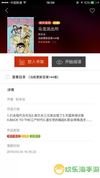 黄漫漫画韩漫手机版下载