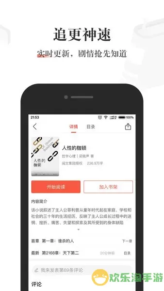 酱紫看书下载官方正版