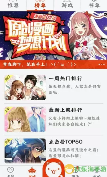 漫画岛旧版本官网版手机版