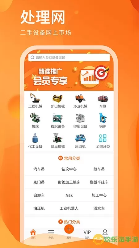 处理网官网版app