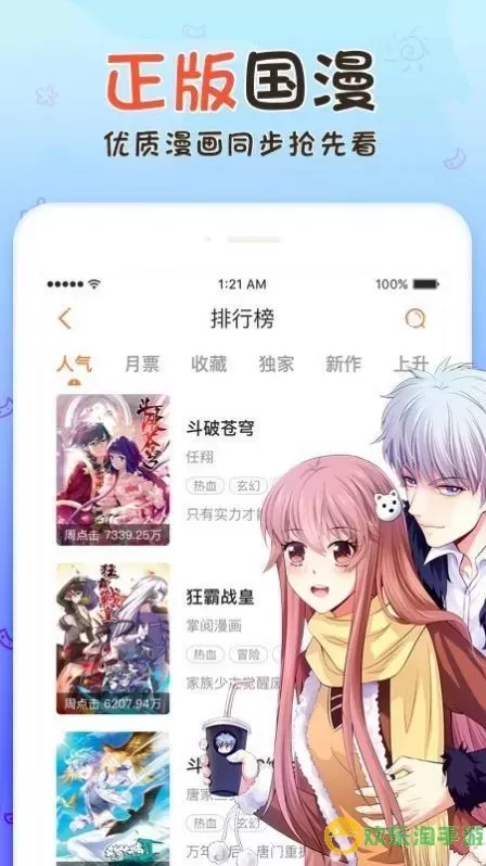 不良研究所漫画最新版下载