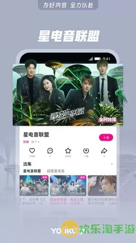 优酷TV版官网版手机版