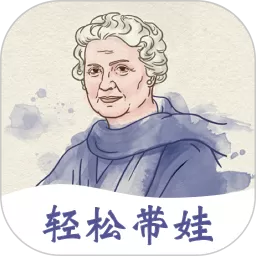 悦蒙氏下载官方版