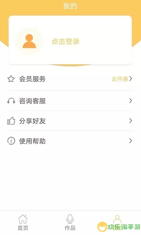 智能配音大师下载正版