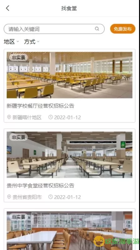 团膳网官网版app