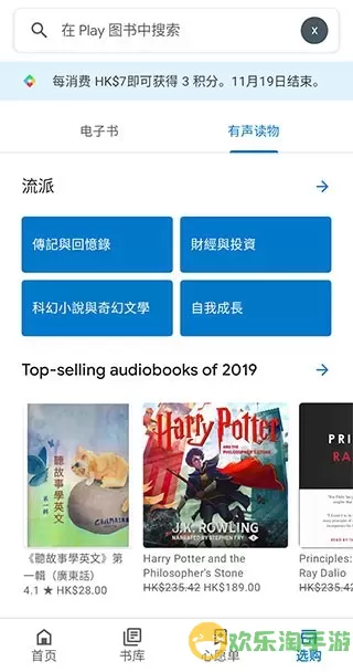 Google Play 图书最新版本