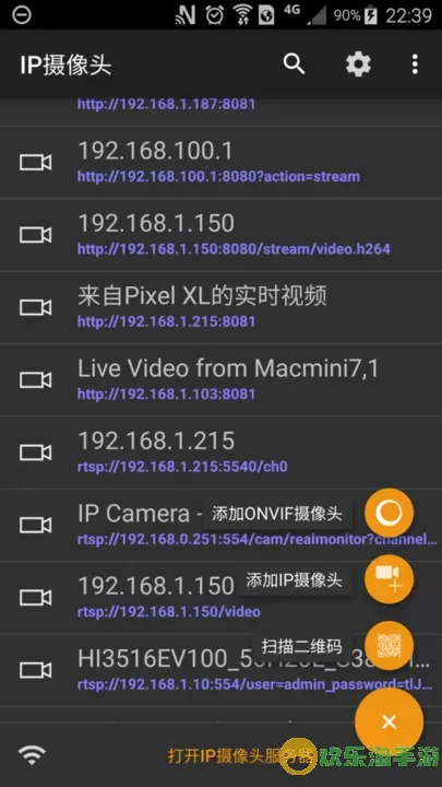 ip摄像头2024最新版