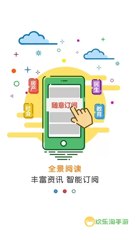 黄河云官网版app