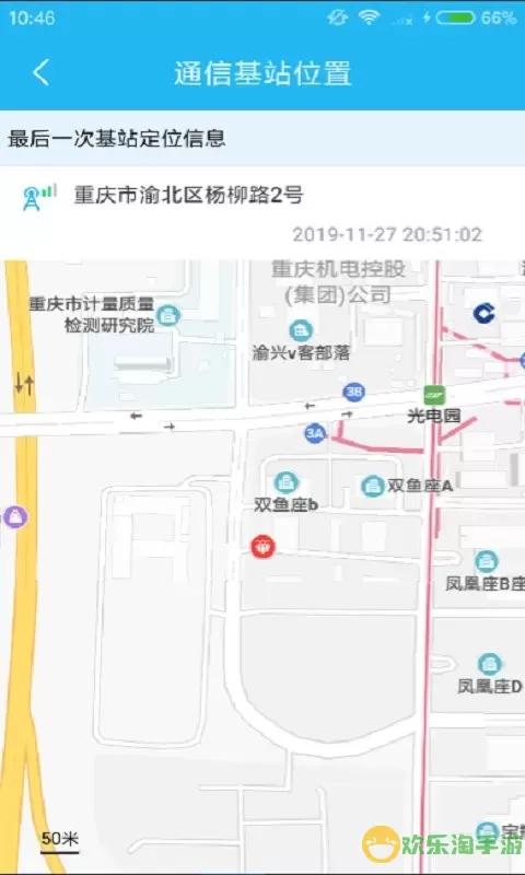 行车卫士电摩官网版app