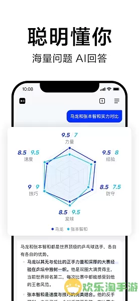 简单搜索下载安卓版