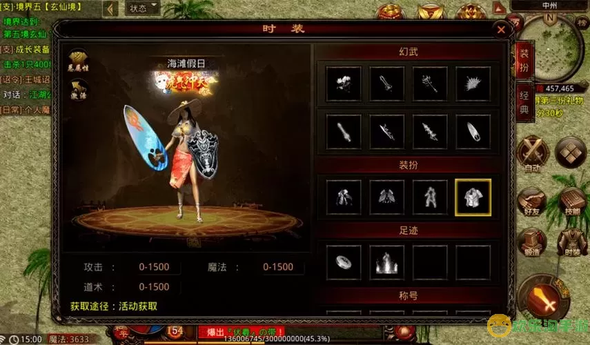 斩魔无双什么职业好耍