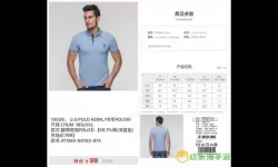 致命公司衣服怎么翻页