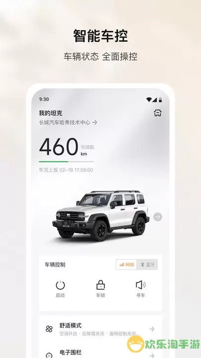 坦克TANK官网版app