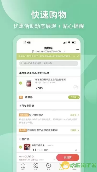 移动欧瑞莲下载安装免费