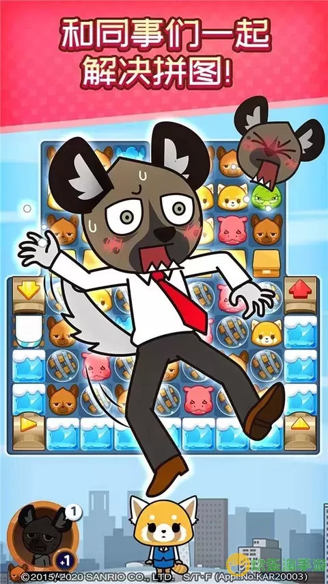 Aggretsuko安卓版安装