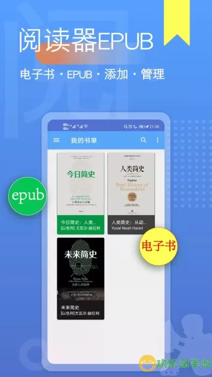 阅读器全能王下载app