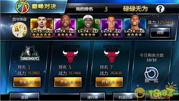 nba范特西手游平民攻略