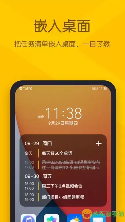 小黄条官网版app