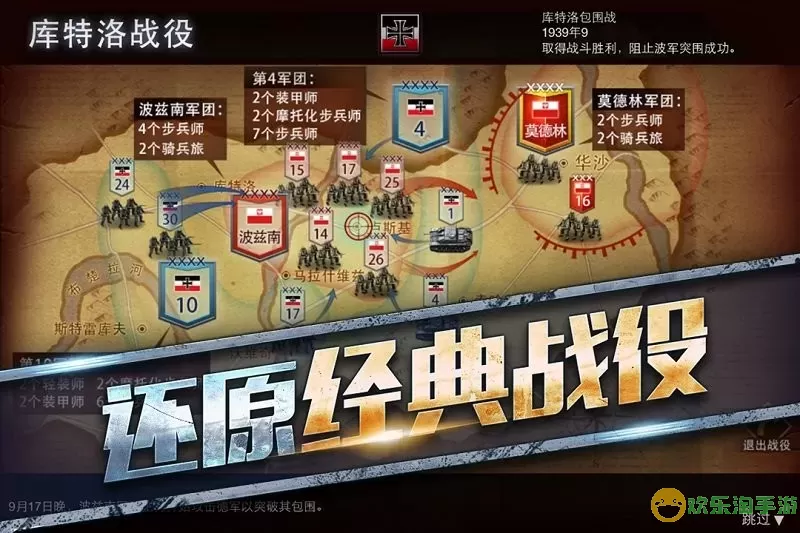 二战1941最新版