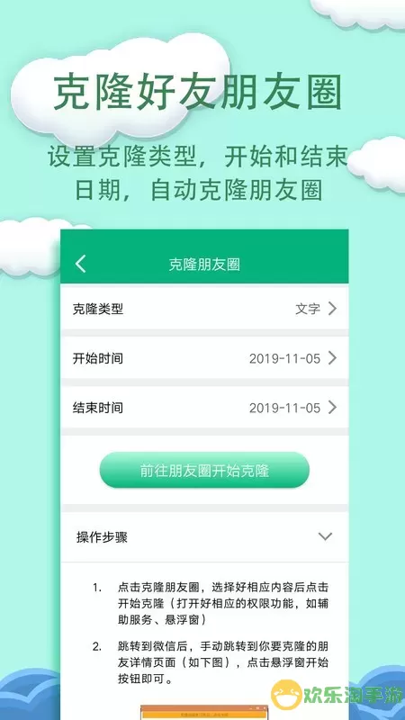 一键转发下载app