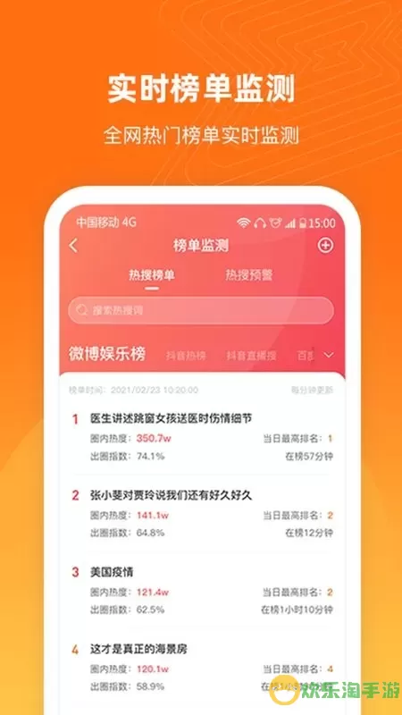 舆库官网正版下载