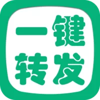 一键转发下载app