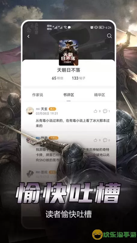 少年梦阅读下载app