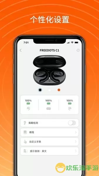 FREEDOTSapp下载