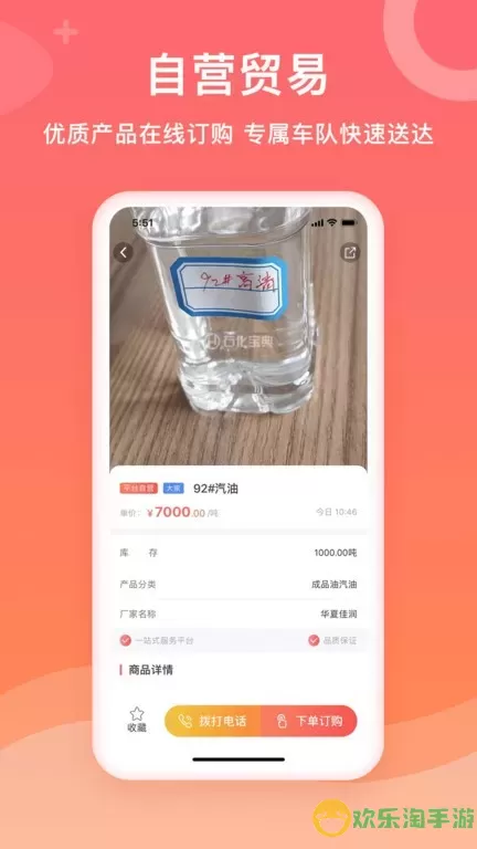 石化宝典下载app