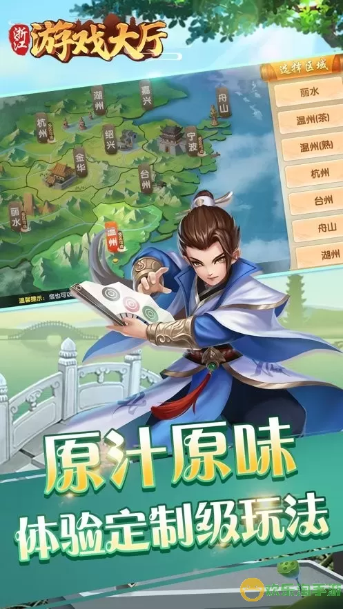 边锋金华麻将官方正版