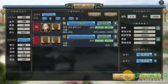 攻城三国志如何提升武将主属性