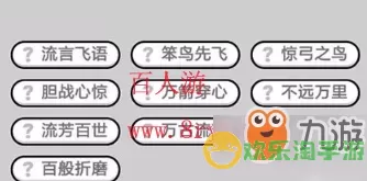 成语小秀才为什么看不到微信好友