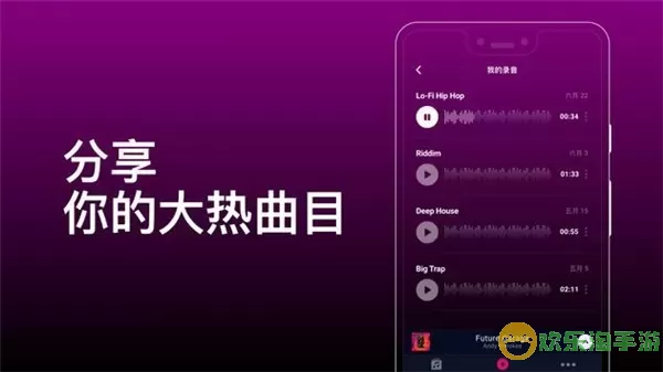 groovepad老版本下载