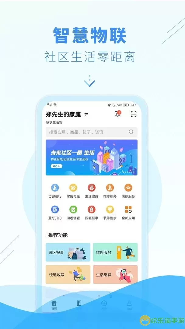 邑生活安卓版下载