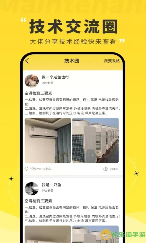 维修宝官方版下载