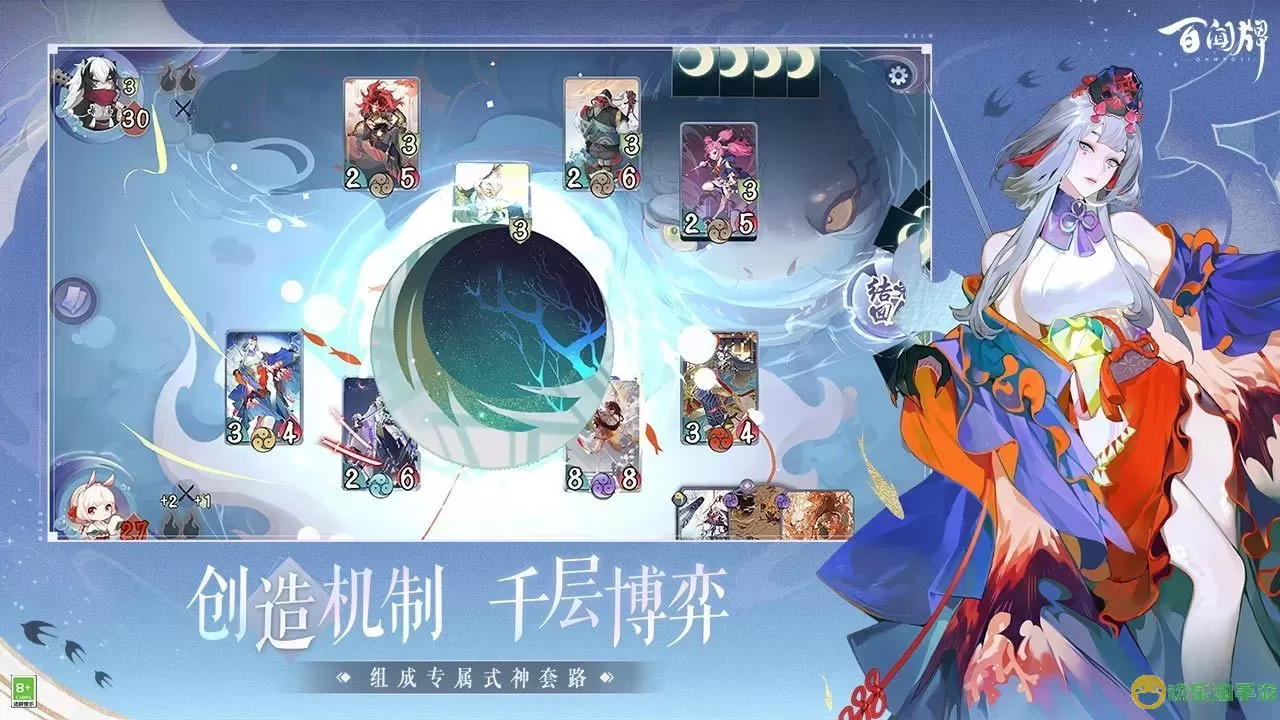 阴阳师百闻牌官方版