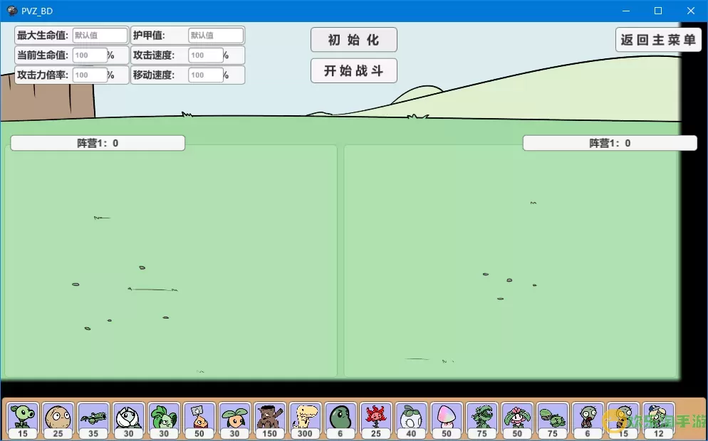 植物大战僵尸bd版安卓最新版