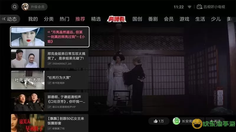 云视听小电视直播tv版下载安装免费