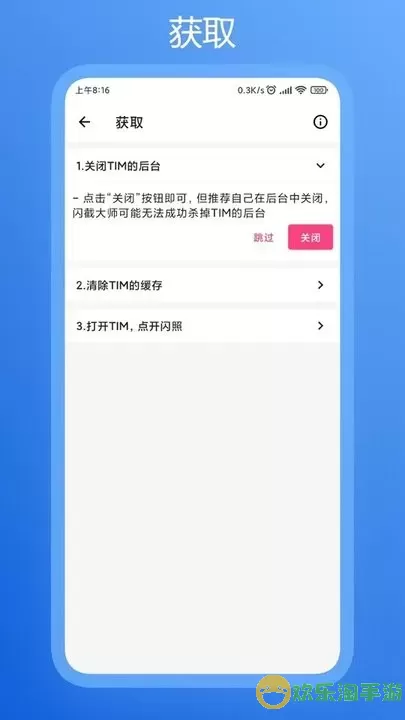 闪截大师最新版本