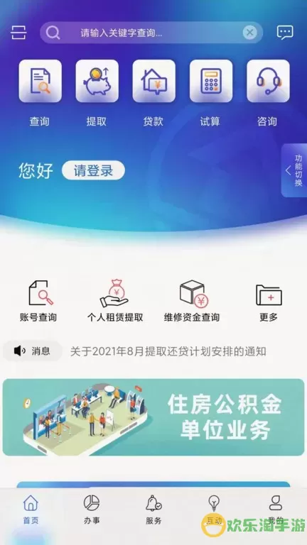 上海公积金下载官方正版