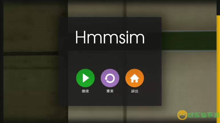 hmmsim2复兴号mod手游免费版